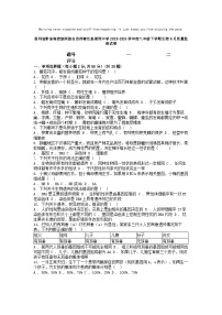 [生物]贵州省黔东南苗族侗族自治州榕江县朗洞中学2023-2024学年度八年级下学期生物6月质量监测试卷