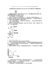 [生物]贵州省黔东南州从江县东朗中学2023-2024学年八年级下学期生物6月质量监测试卷