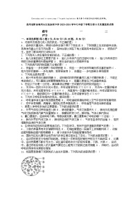 [生物]贵州省黔东南州从江县东朗中学2023-2024学年七年级下学期生物6月质量监测试卷