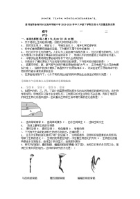 [生物]贵州省黔东南州从江县停洞镇中学2023-2024学年八年级下学期生物6月质量监测试卷