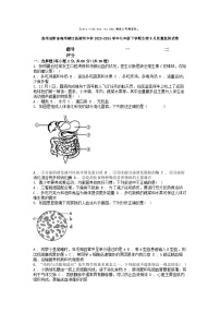 [生物]贵州省黔东南州榕江县朗洞中学2023-2024学年七年级下学期生物6月质量监测试卷