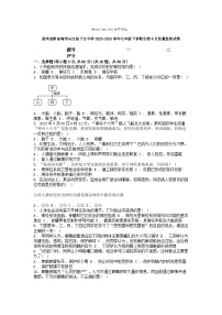 [生物]贵州省黔东南州从江县下江中学2023-2024学年七年级下学期生物6月质量监测试卷