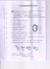 江苏省淮安市清江浦区2023-2024学年七年级下学期期末生物试题