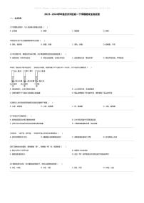 [生物][期末]2023_2024学年重庆开州区初一下学期期末生物试卷