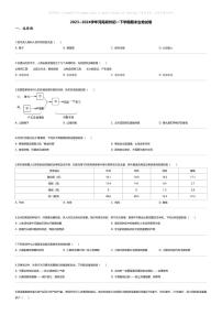 [生物][期末]2023_2024学年河南郑州初一下学期期末生物试卷