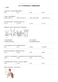 [生物][期末]2023_2024学年贵州遵义初一下学期期末生物试卷