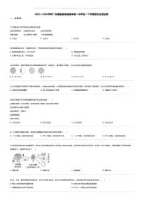[生物][期末]2023_2024学年广东揭阳惠来县惠来第一中学初一下学期期末生物试卷