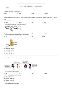 [生物][期末]2023_2024学年福建漳州初一下学期期末生物试卷