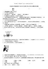 [生物]河北省邢台市威县威县第三中学2024年生物中考模拟考试试题