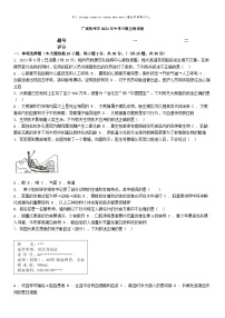 [生物][三模]广西贺州市2024年中考三模生物试卷