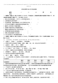 [生物]江苏省无锡市2024年中考真题生物试卷