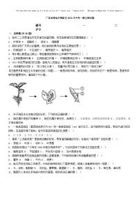 [生物][一模]广东省清远市清新区2024年中考一模生物试题