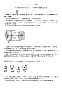 [生物]2024年广东省揭阳市榕城区初中学业水平考试第二次模拟考试生物试题