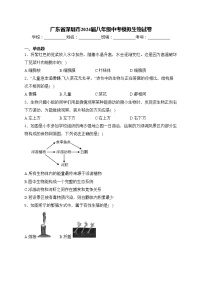 广东省深圳市2024届八年级中考模拟生物试卷(含答案)
