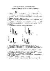 [生物][期末]广西壮族自治区玉林市玉州区2023-2024学年七年级下学期生物期末试卷