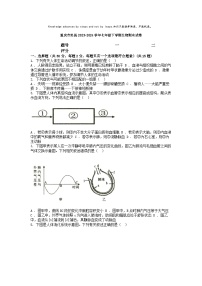 [生物][期末]重庆市忠县2023-2024学年七年级下学期生物期末试卷