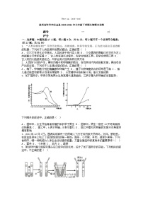 [生物][期末]贵州省毕节市织金县2023-2024年七年级下学期生物期末试卷