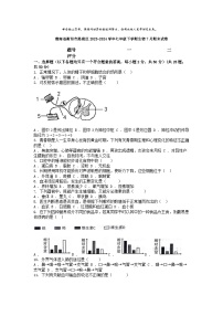 [生物][期末]湖南省衡阳市蒸湘区2023-2024学年七年级下学期生物7月期末试卷