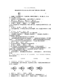 [生物][期末]湖北省荆州市沙市区2023-2024学年七年级下学期生物6月期末试卷