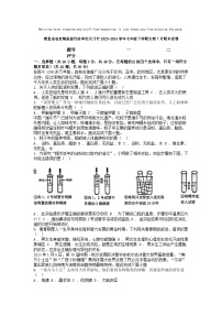 [生物][期末]湖北省省直辖县级行政单位天门市2023-2024学年七年级下学期生物7月期末试卷