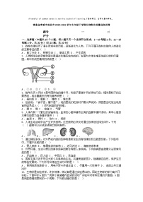 [生物][期末]湖北省孝感市安陆市2023-2024学年七年级下学期生物期末质量检测试卷