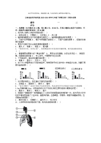 [生物][期末]云南省昆明市嵩明县2023-2024学年七年级下学期生物7月期末试卷