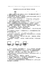 [生物][期末]云南省昭通市2023-2024学年七年级下学期生物7月期末试卷