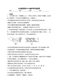 山东省菏泽市2024届中考生物试卷(含答案)