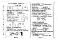 甘肃省庆阳市镇原县中原初级中学2023-2024学年八年级下学期期中考试生物试卷