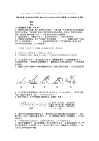 [生物]湖北省恩施土家族苗族自治州巴东县2023-2024学年八年级下学期生物期末试题