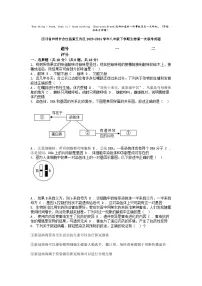 [生物]四川省泸州市合江县第五片区2023-2024学年八年级下学期生物期末试题