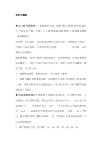 初中生物资料：生物和细胞知识点总结