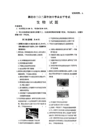 2024年山东省潍坊市中考生物试题