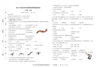 新疆克拉玛依市2023-2024学年八年级上学期期末质量监测生物试卷