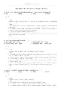 [生物]2023_2024学年广西来宾初一下学期期末生物试卷(原题版+解析版)