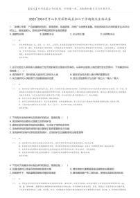 [生物]2023_2024学年山东菏泽郓城县初二下学期期末生物试卷(原题版+解析版)