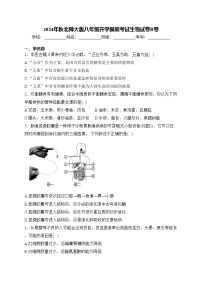 2024年秋北师大版八年级开学摸底考试生物试卷B卷(含答案)