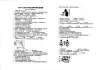 湖南省衡阳市实验中学2023-2024学年七年级下学期期末考试生物试卷