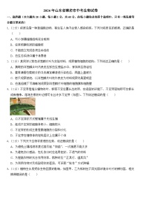 2024年山东省潍坊市中考生物试卷附答案