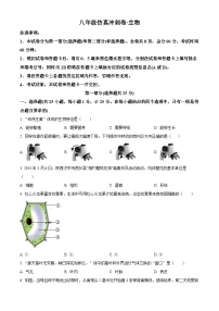 2024年陕西省安康市旬阳县八年级中考三模生物试题（原卷版+解析版）