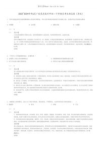 [生物]2023～2024学年6月广东茂名高州市初一下学期月考生物试卷(多校)(原题版+解析版)