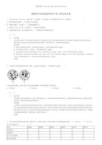 [生物][二模]2024年云南昭通昭阳区中考二模生物试卷(原题版+解析版)