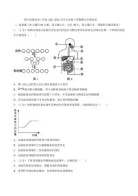 [生物][期末]四川省绵阳市三台县2023～2024学年七年级下学期期末生物试卷(有答案)