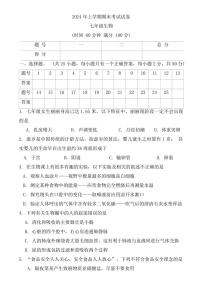 [生物][期末]湖南省常德市澧县2023～2024学年七年级下学期7月期末生物试题(有答案)