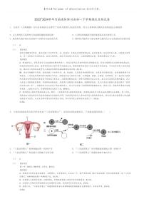 [生物]2023～2024学年河南南阳淅川县初一下学期期末生物试卷(原题版+解析版)