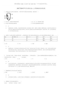 [生物]2023～2024学年河北保定初二上学期期末生物试卷(原题版+解析版)