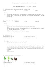 [生物]2023～2024学年河北沧州初一上学期期末生物试卷(原题版+解析版)