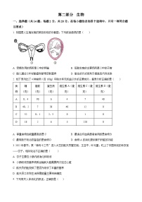 湖北省十堰市郧西县2023-2024学年七年级下学期期末生物试题（原卷版+解析版）