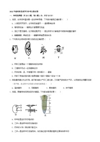 [生物]2021年湖南省张家界市中考真题生物试卷试卷(word试卷(原题版+解析版)