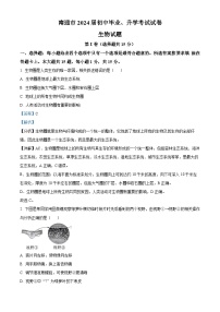 [生物]2023年江苏省南通市中考真题生物试卷(原题版+解析版)